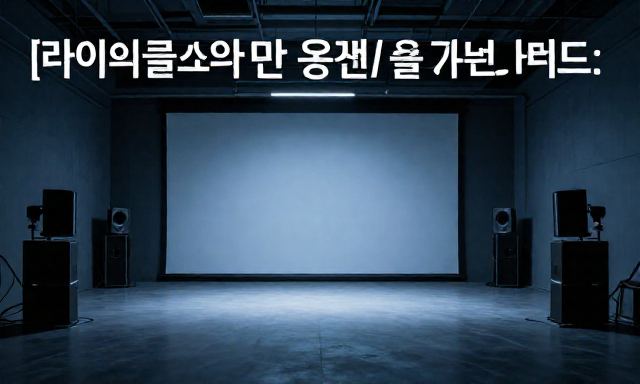 라이브클래스 관련 이미지 - [라이브클래스]로 나만의 온라인 공간을 구축하는 첫걸음: 미니멀한 시작을 위한 가이드
